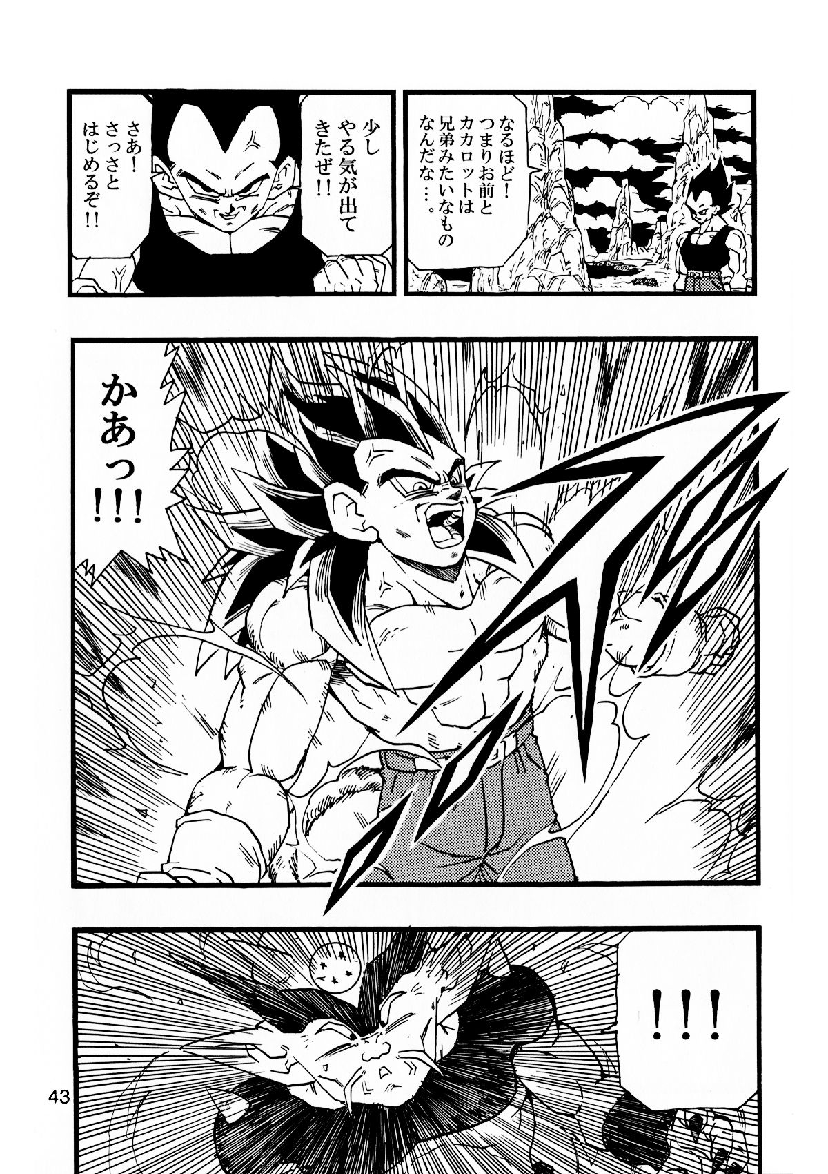 [Monkees (YoungJiJii)] Dragon Ball AF Vol. 13 (Dragon Ball GT) 43