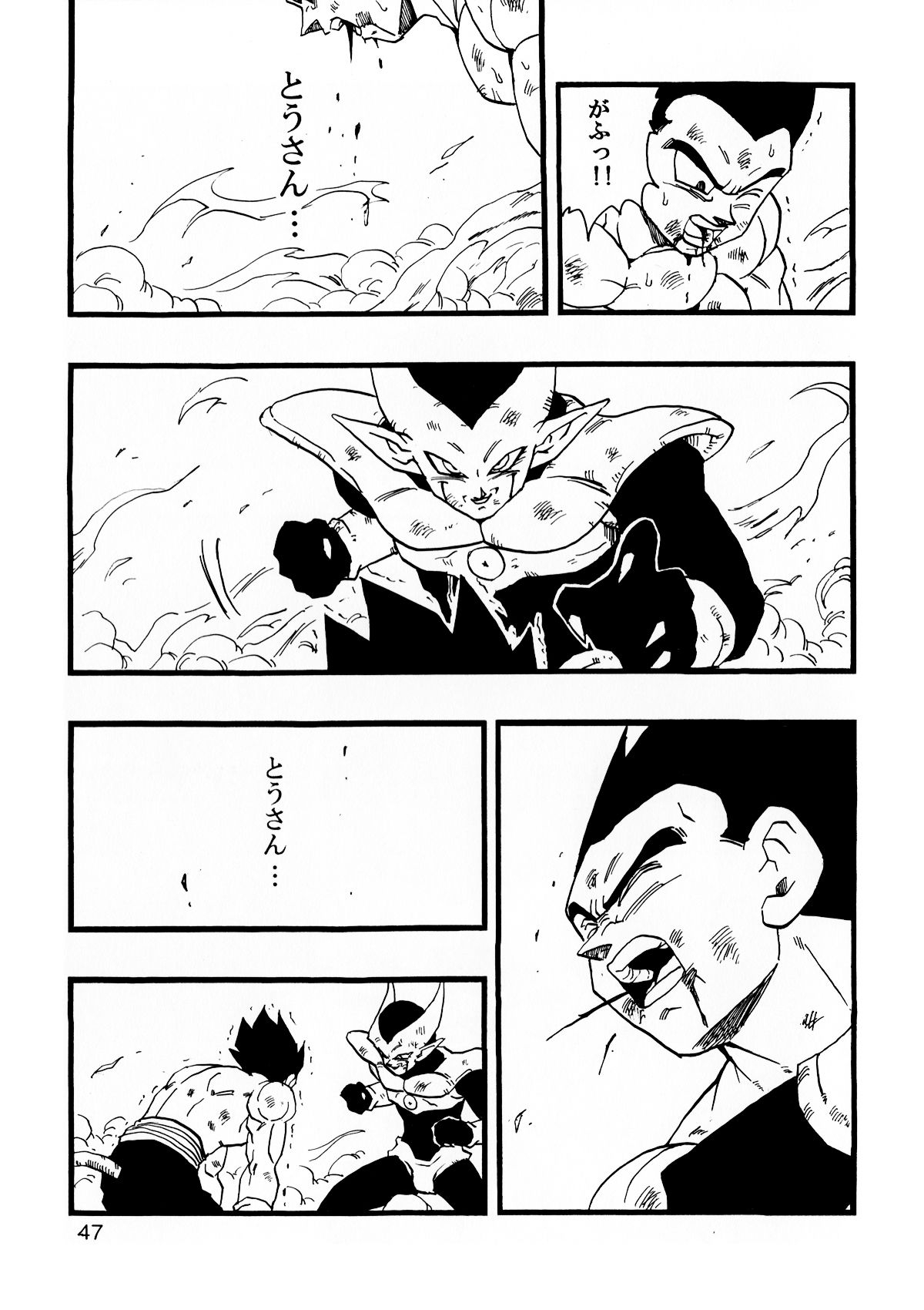 [Monkees (YoungJiJii)] Dragon Ball AF Vol. 13 (Dragon Ball GT) 47