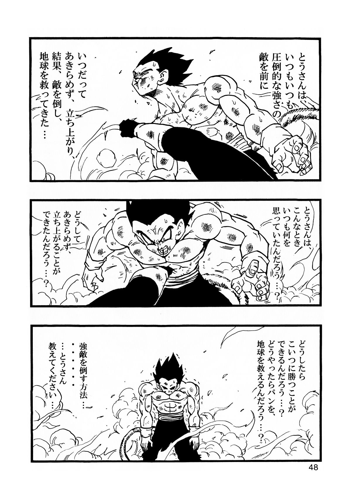 [Monkees (YoungJiJii)] Dragon Ball AF Vol. 13 (Dragon Ball GT) 48