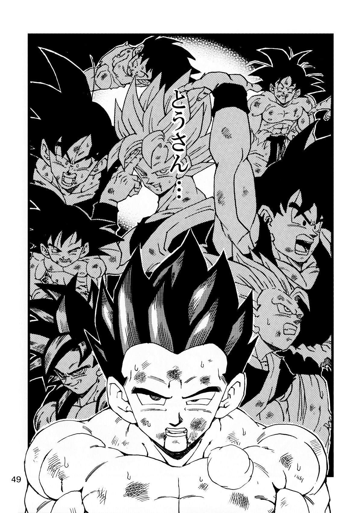 [Monkees (YoungJiJii)] Dragon Ball AF Vol. 13 (Dragon Ball GT) 49