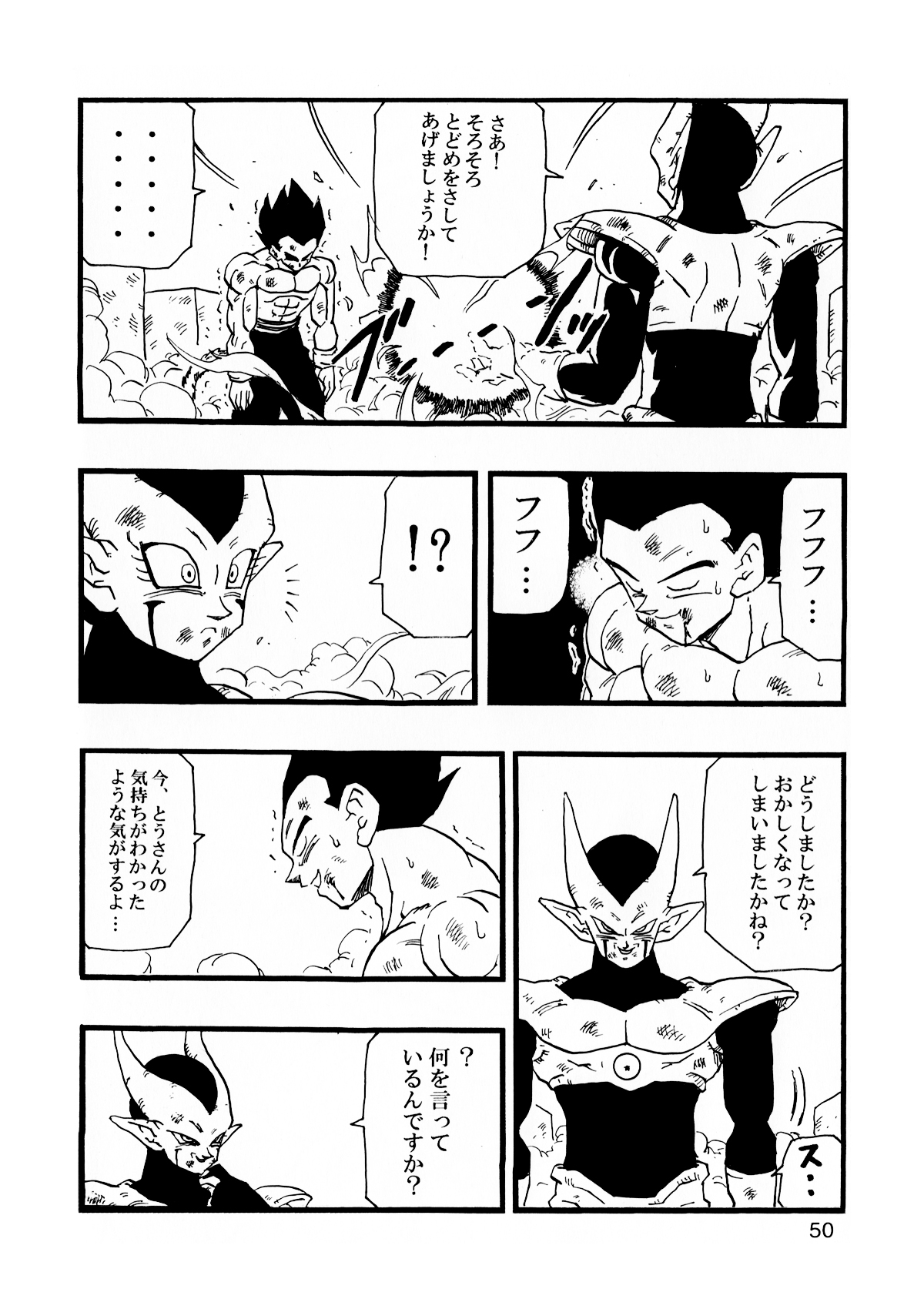 [Monkees (YoungJiJii)] Dragon Ball AF Vol. 13 (Dragon Ball GT) 50