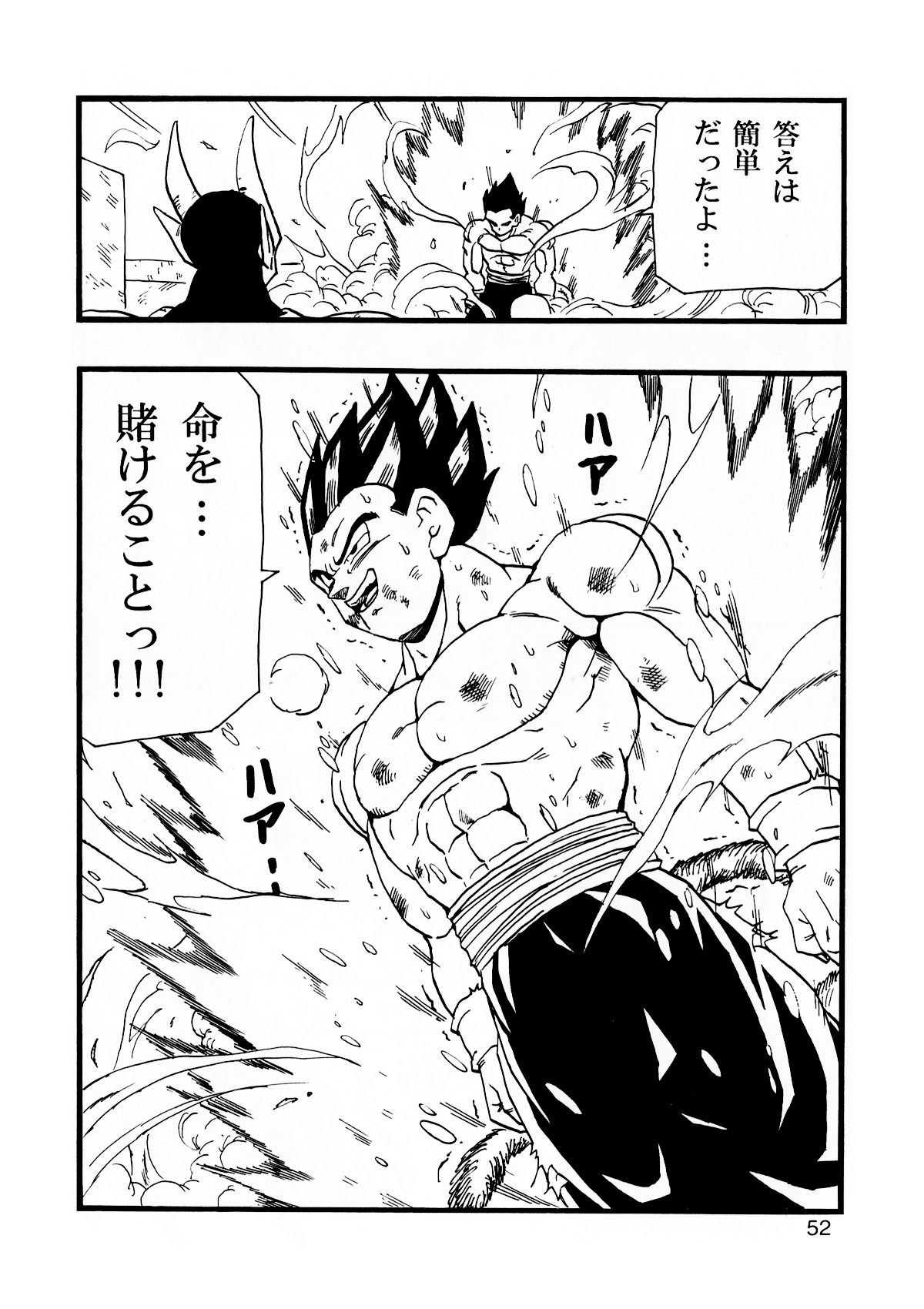 [Monkees (YoungJiJii)] Dragon Ball AF Vol. 13 (Dragon Ball GT) 52