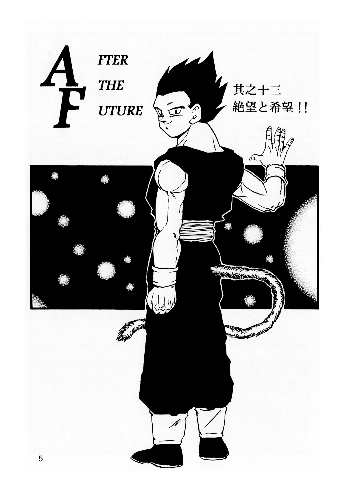 [Monkees (YoungJiJii)] Dragon Ball AF Vol. 13 (Dragon Ball GT) 5