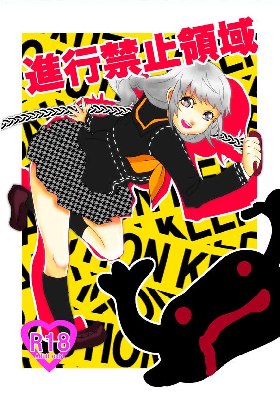 【女体】スパーク新刊【注意】 persona 4 sample 4