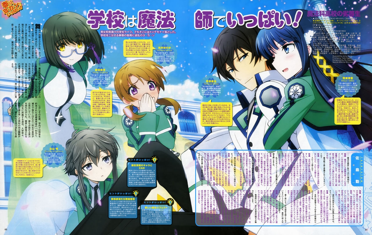 Animedia 2014-03 0