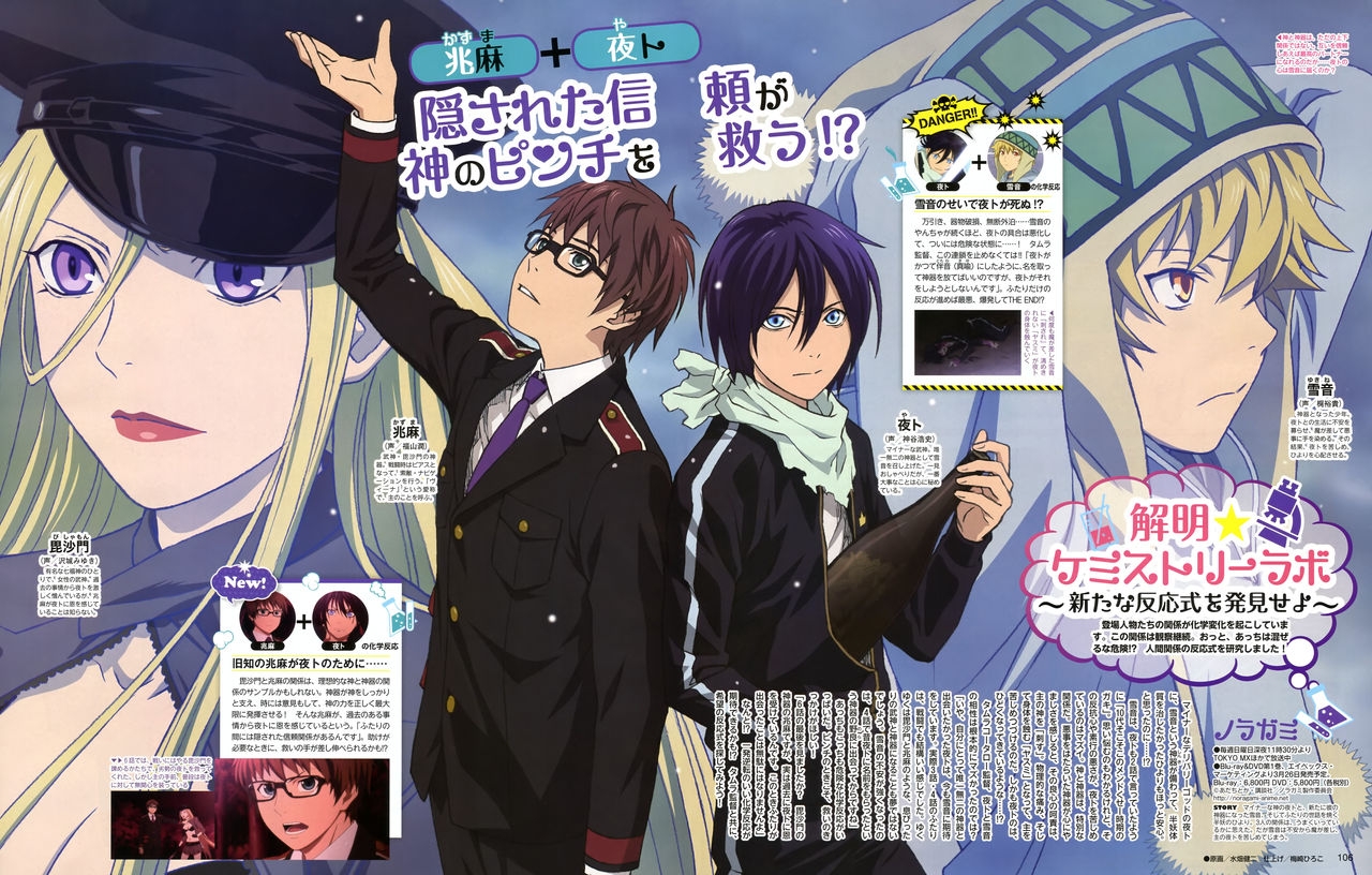 Animedia 2014-03 10