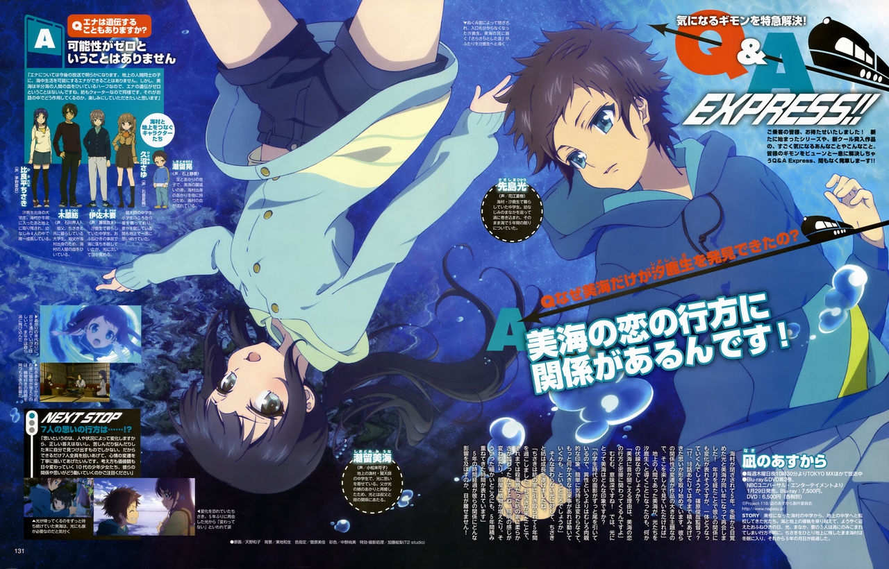 Animedia 2014-03 3