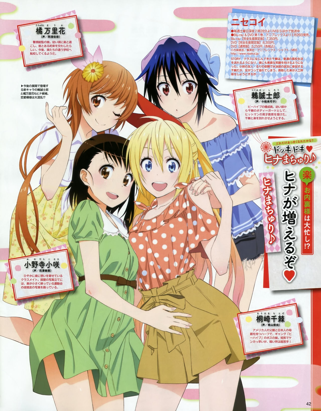 Animedia 2014-03 4