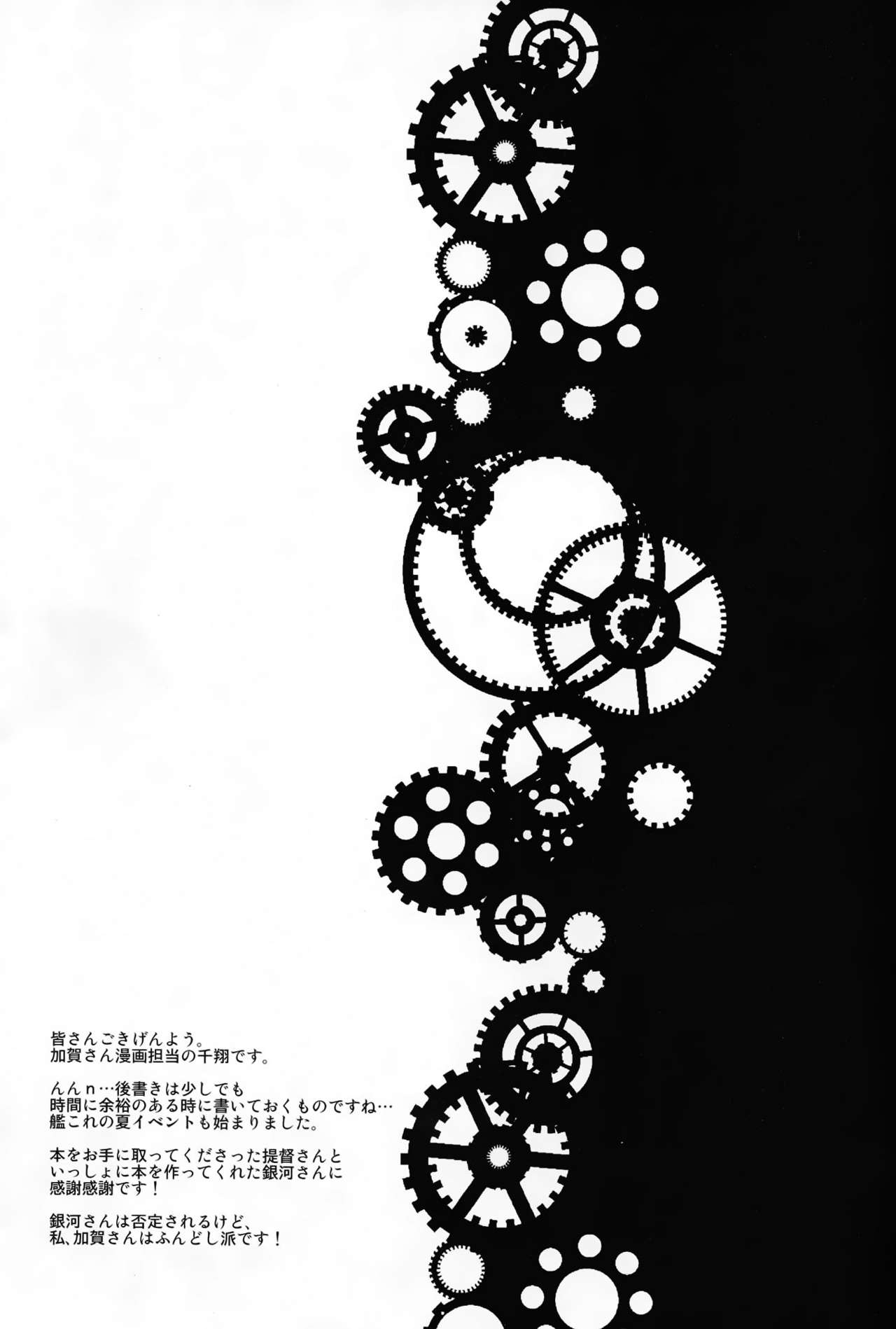 (C86) [Ginga-kei PRIDE (B-Ginga)] Mankan Zenseki Kuubo Zakari (Kantai Collection -KanColle-) 16
