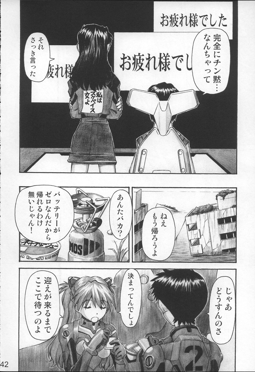 (C68) [TENGU NO TSUZURA (Kuro Tengu)] NERV no Ichiban Nagai Hi (Neon Genesis Evangelion) 40