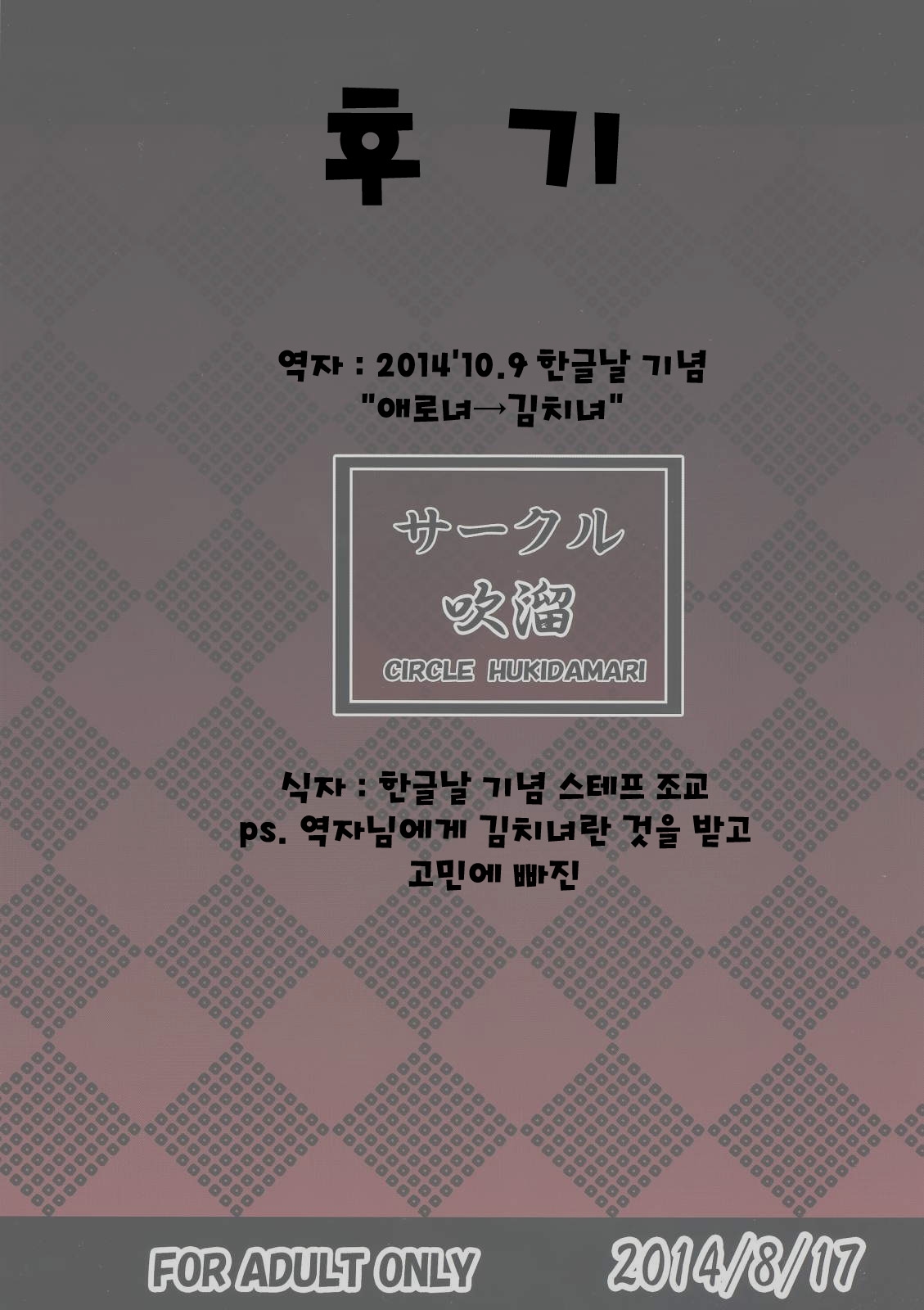 (C86) [Hukidamari (Hukidamari)] Steph Game (No Game No Life) [Korean] [Team QB] 33