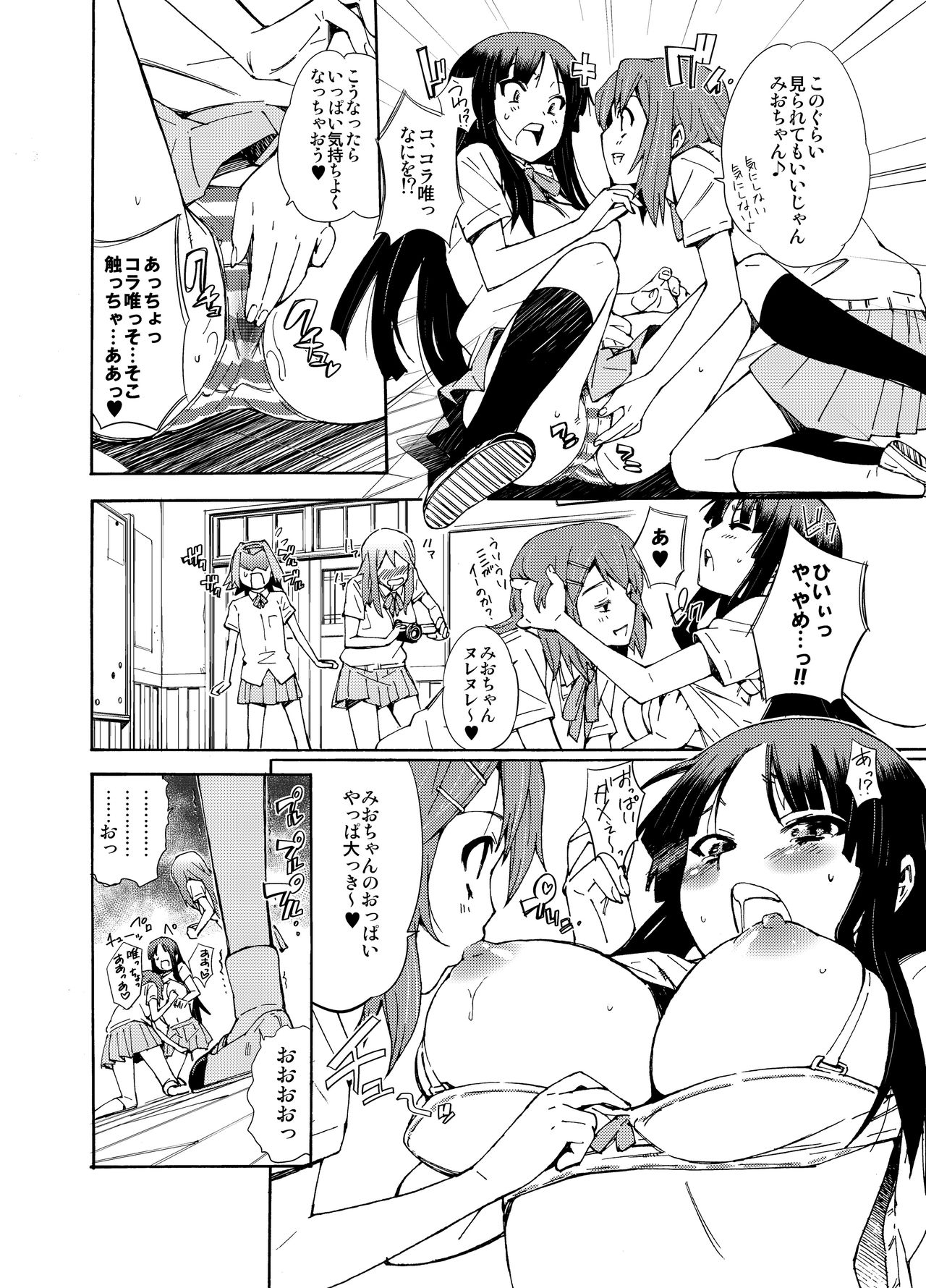 [Shibou Suitei Jikoku (Tehen)] GIRLS ONLY!!! (K-ON!) [Digital] 11