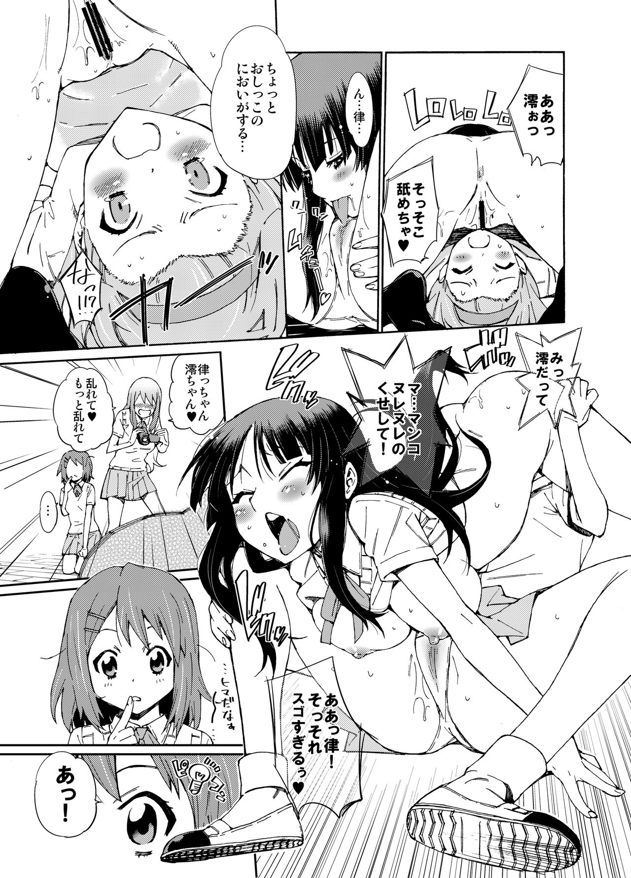 [Shibou Suitei Jikoku (Tehen)] GIRLS ONLY!!! (K-ON!) [Digital] 16