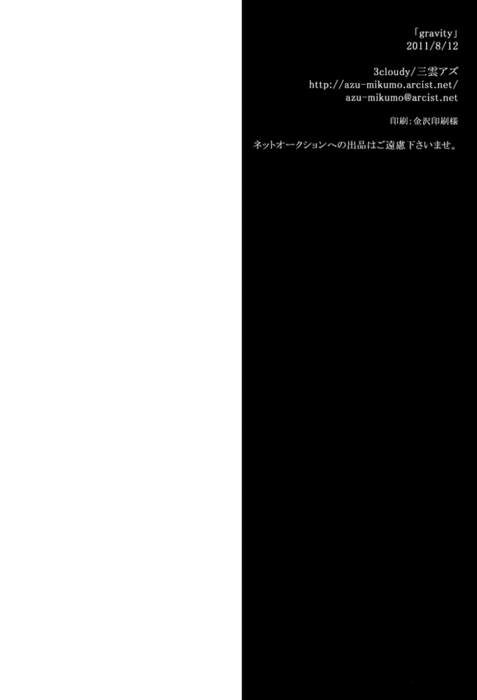 (C80) [3cloudy (Mikumo Azu)] gravity (NO.6) [English] 28