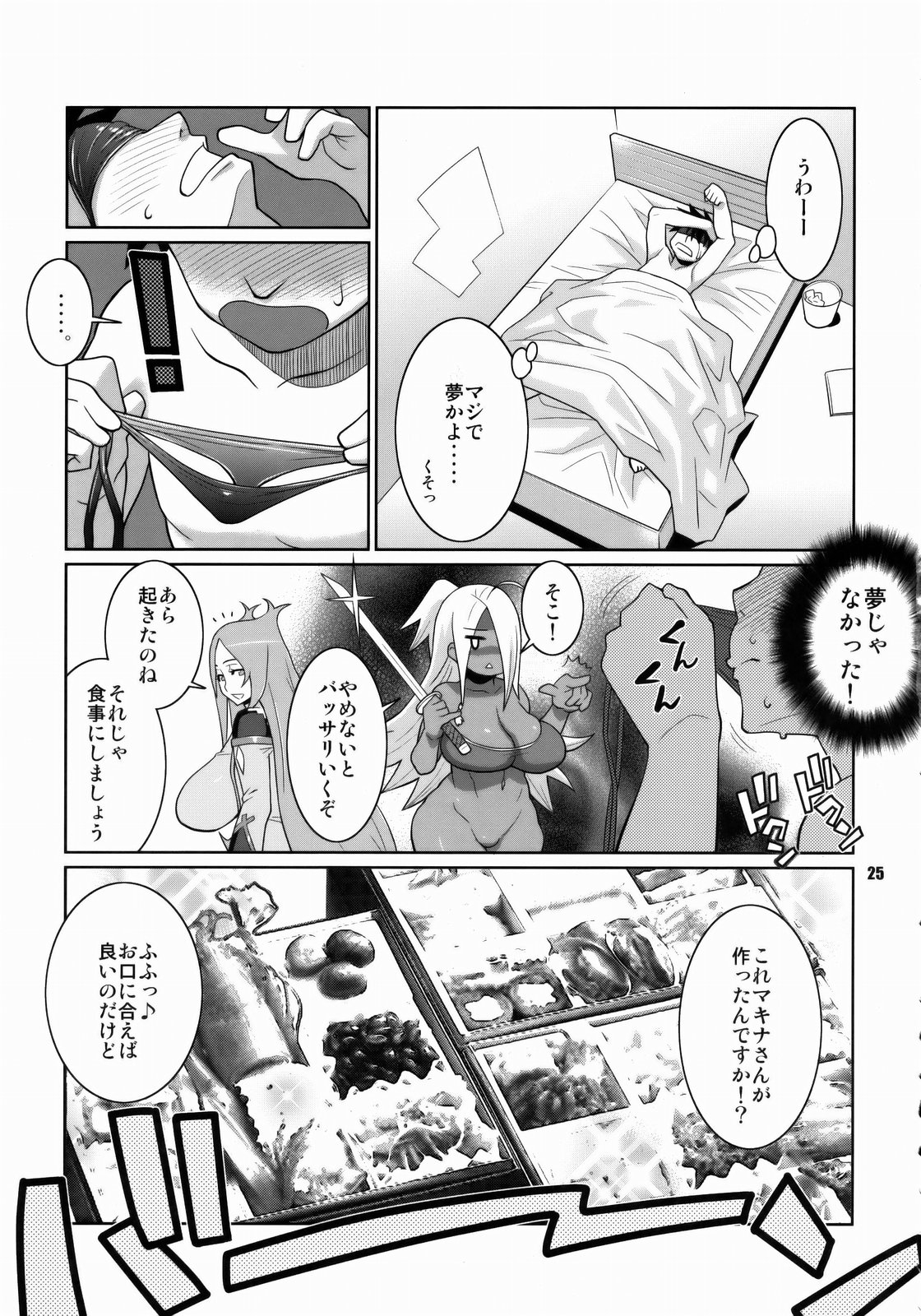 (C75) [TETRODOTOXIN (Nise Kurosaki)] Machina & Garnet to Toshikoshi SEX Zanmai (Dragonaut) 23
