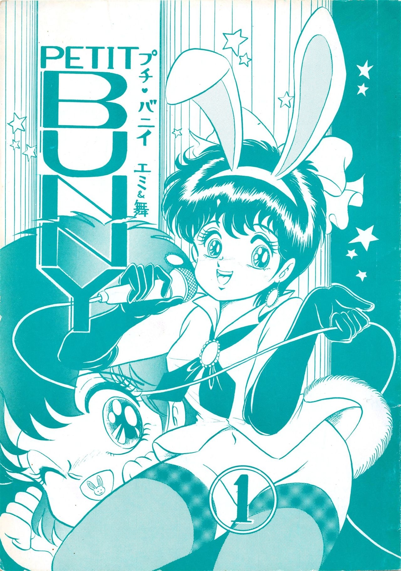 [Petit Bunny Sha (Shimazaki Lem)] PETIT BUNNY Vol. 1 (Various) 0