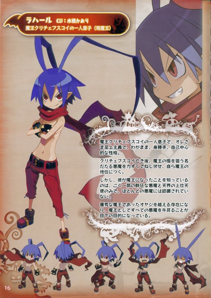 Disgaea D2 Limited Edition Famitsu DX Pack 16