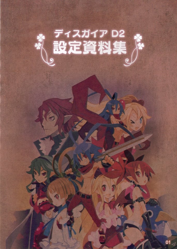 Disgaea D2 Limited Edition Famitsu DX Pack 1