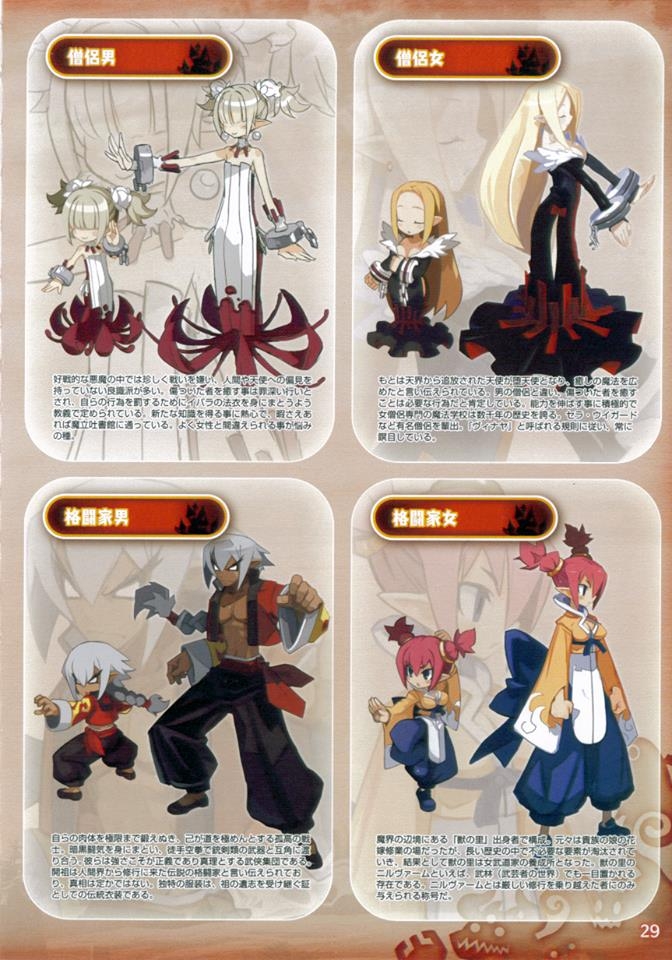 Disgaea D2 Limited Edition Famitsu DX Pack 29