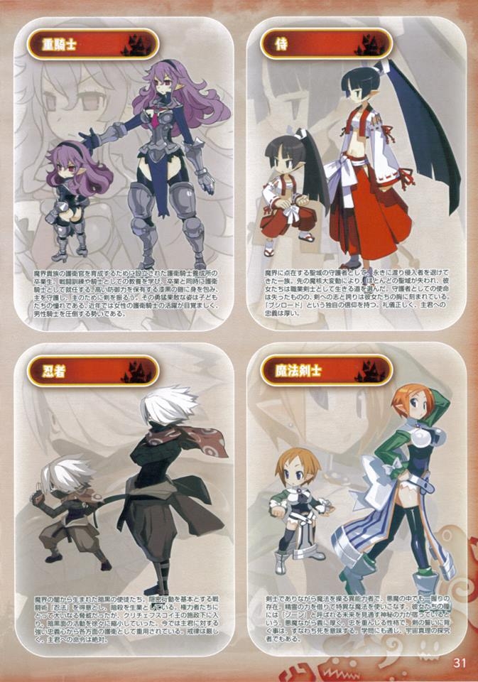 Disgaea D2 Limited Edition Famitsu DX Pack 31