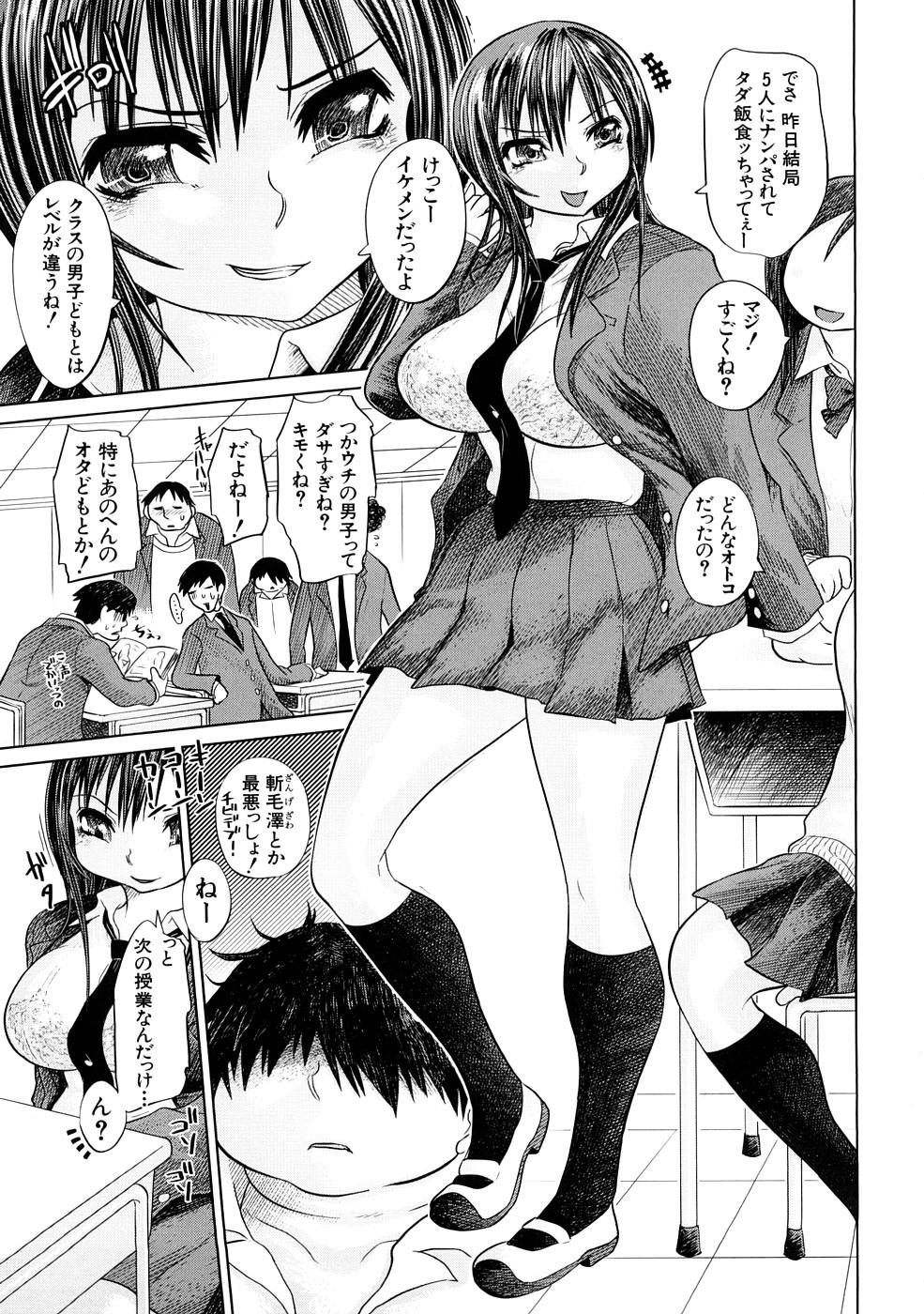 [Marukidou] Nikujoku Iinchou - A Class Representative With Shameful Body. 7