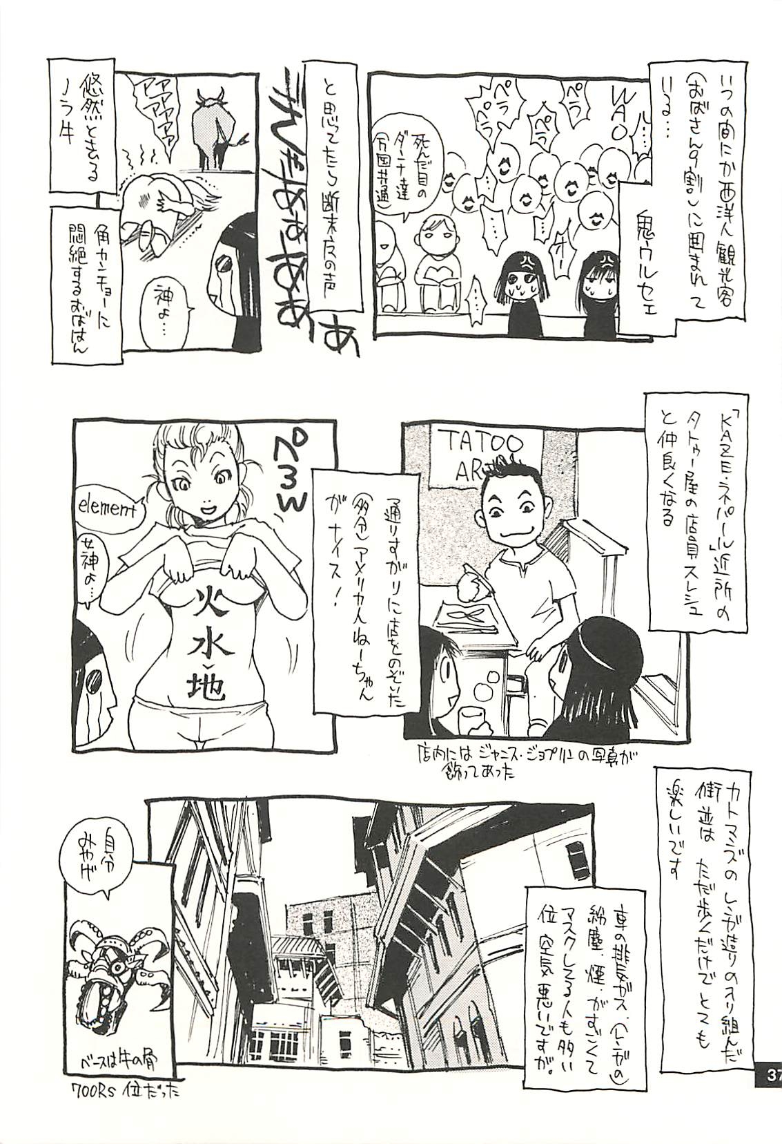 [NOUZUI MAJUTSU, NO-NO'S (Kawara Keisuke, Kanesada Keishi)] Nouzui Kawaraban Hinichijoutekina Nichijou NEPAL-hen 35