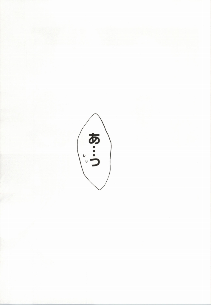 (C86) [ROKUJO DAYS (Yoshidaya Roku)] 316 (Free!) 44