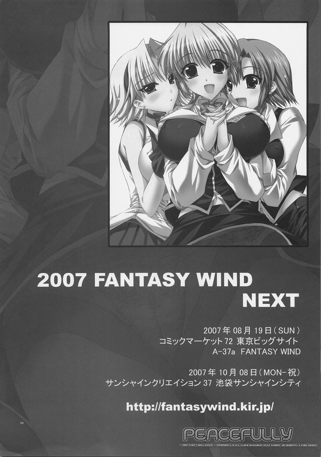 (SC36) [FANTASY WIND (Shinano Yura)] PEACEFULLY (Quiz Magic Academy) 22