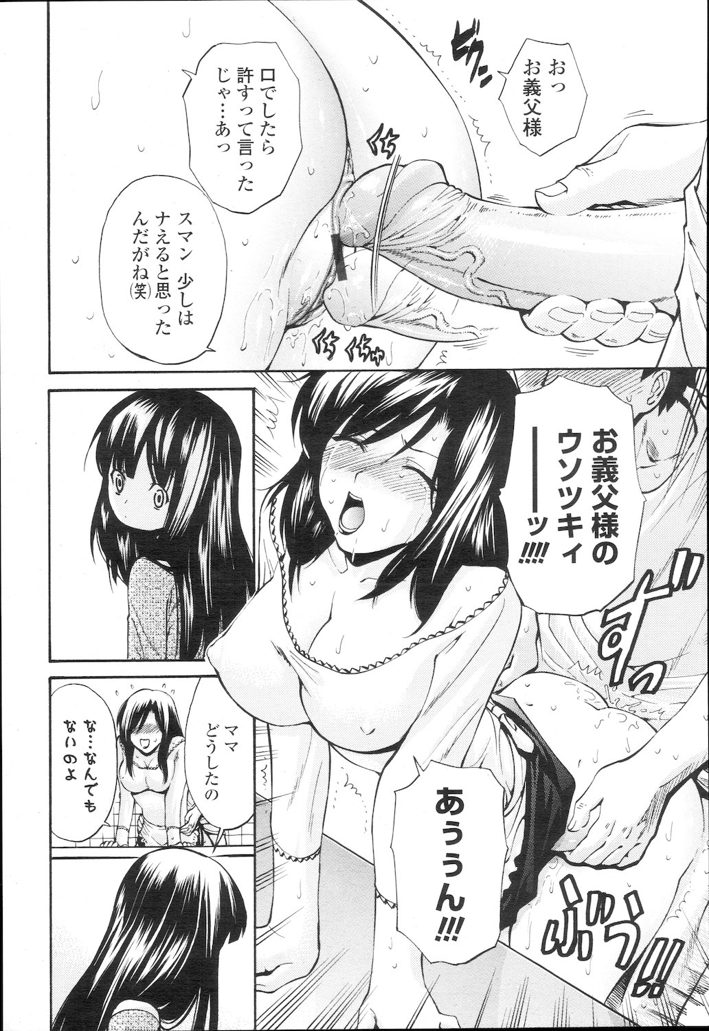 COMIC Momohime 2010-02 68