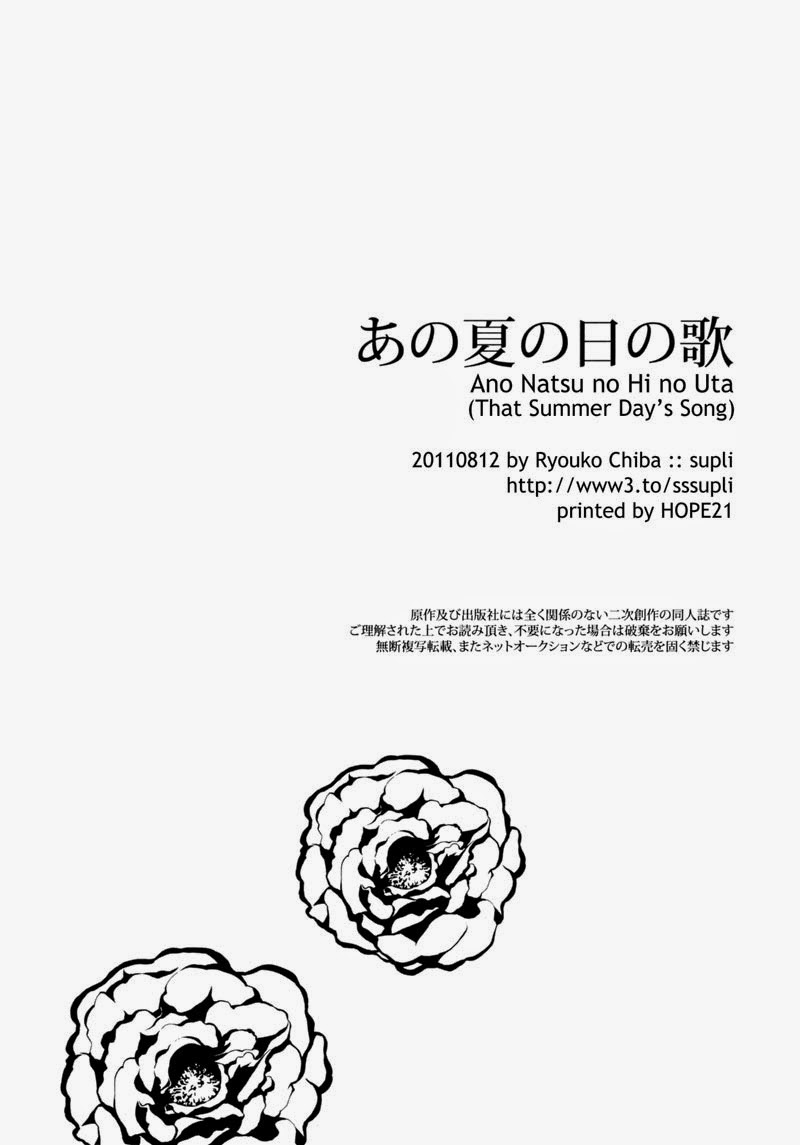 (C80) [supli (Chiba Ryoko)] Ano Natsu no Hi no Uta (Giant Killing) [English] [Blue Spring Scans] 47