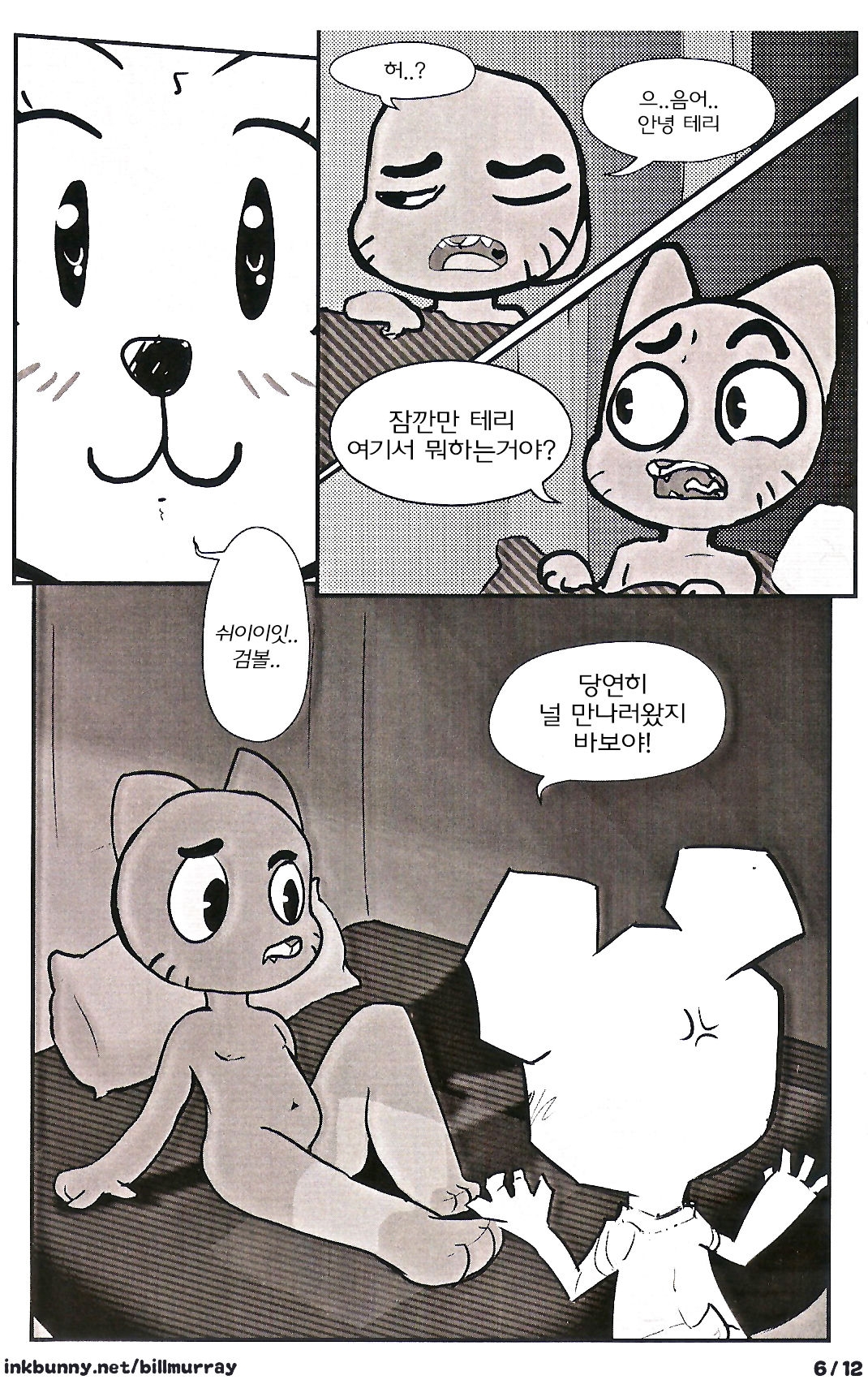 A Nightmare in Elmore (The Amazing World of Gumball) [korean] 6