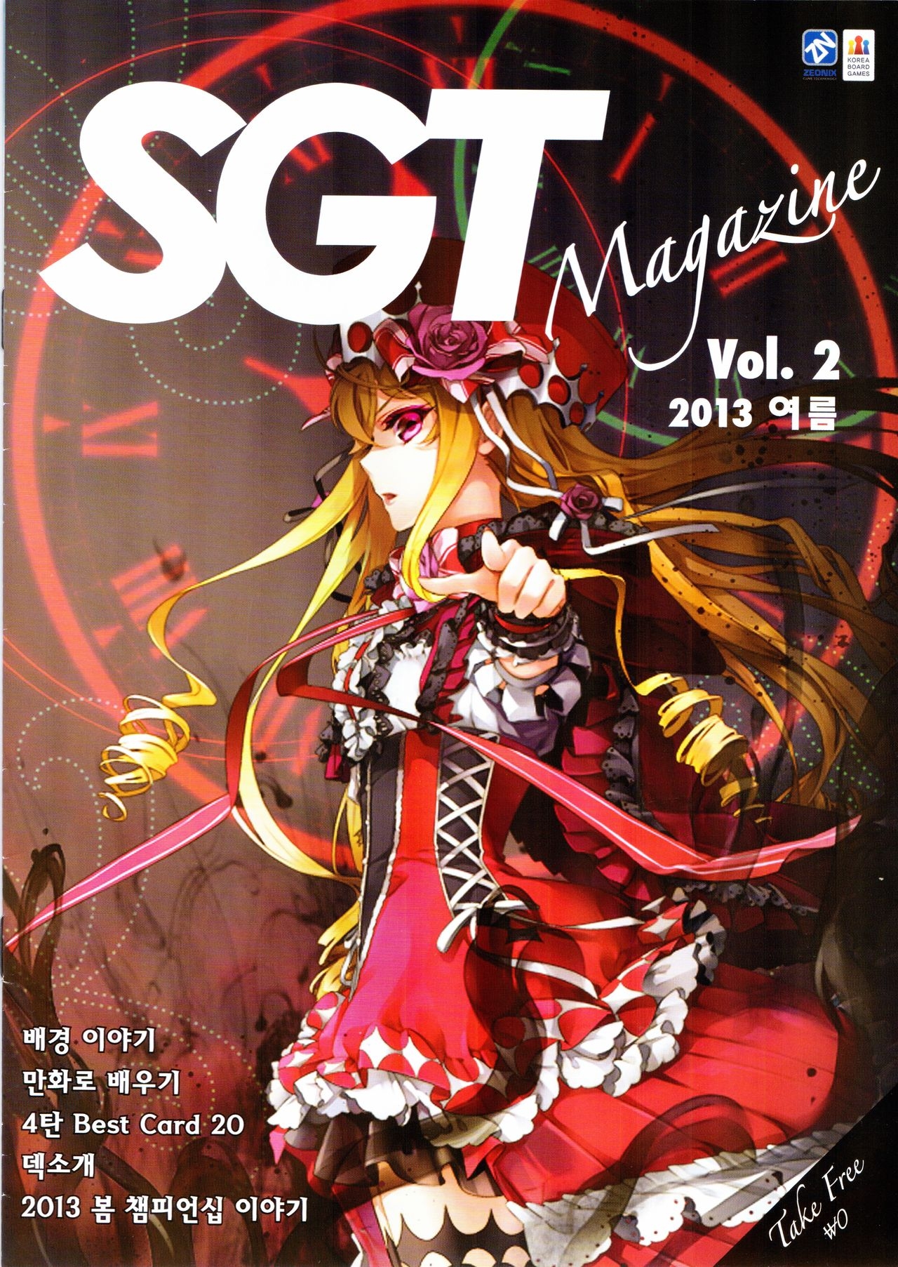 SGT Magazine #2 0