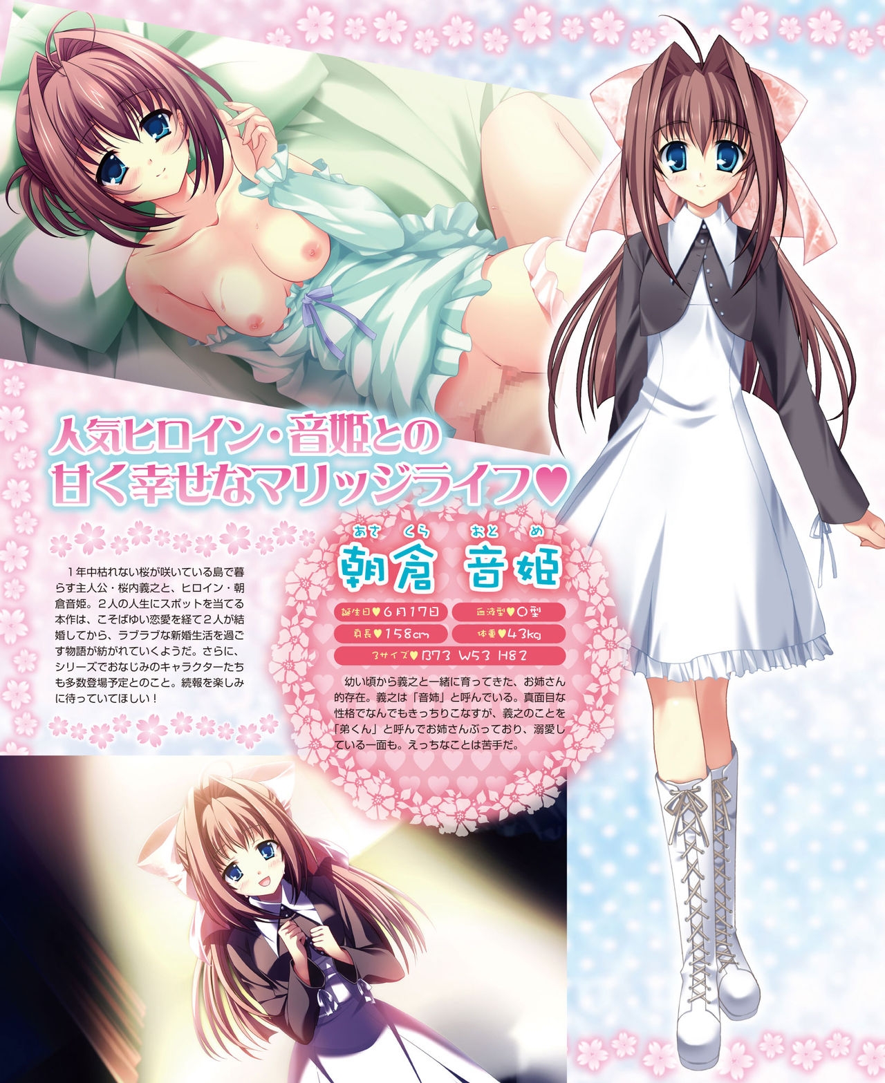 Dengeki Hime 2014-12 9