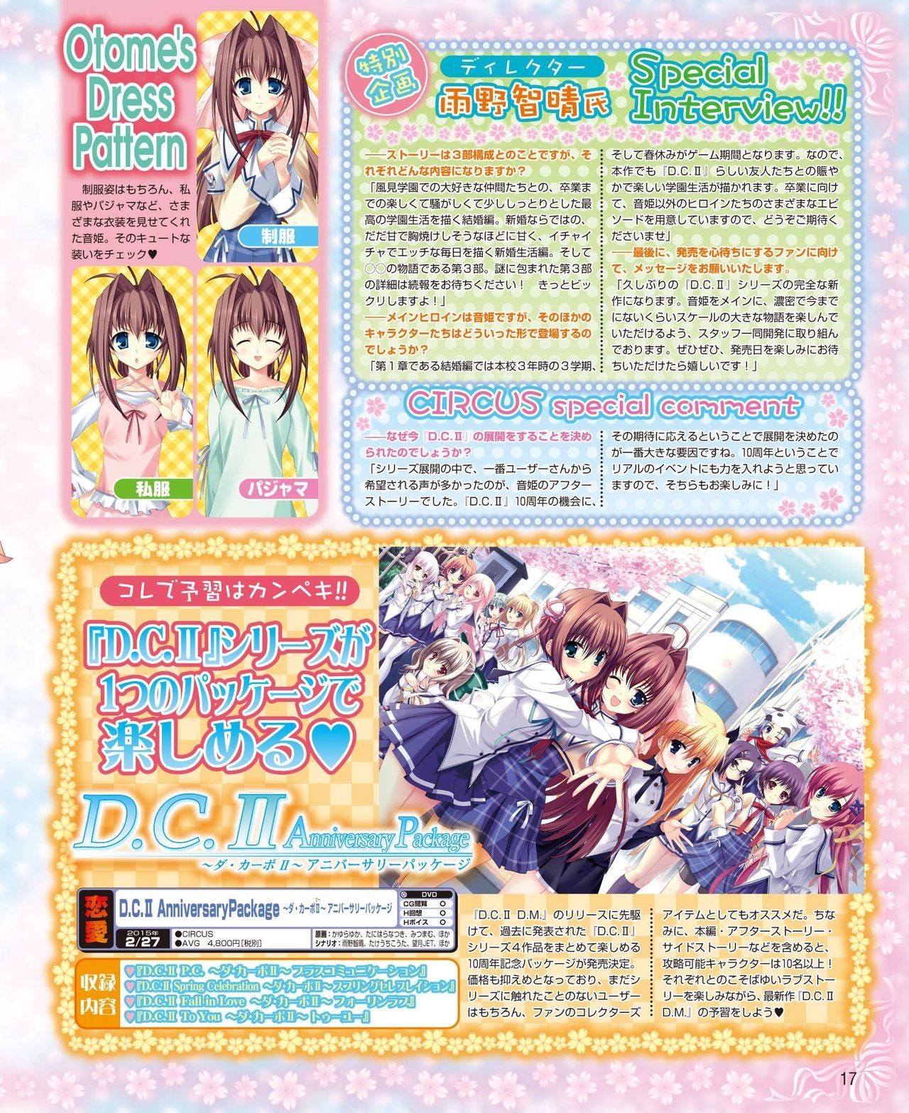 Dengeki Hime 2014-12 10