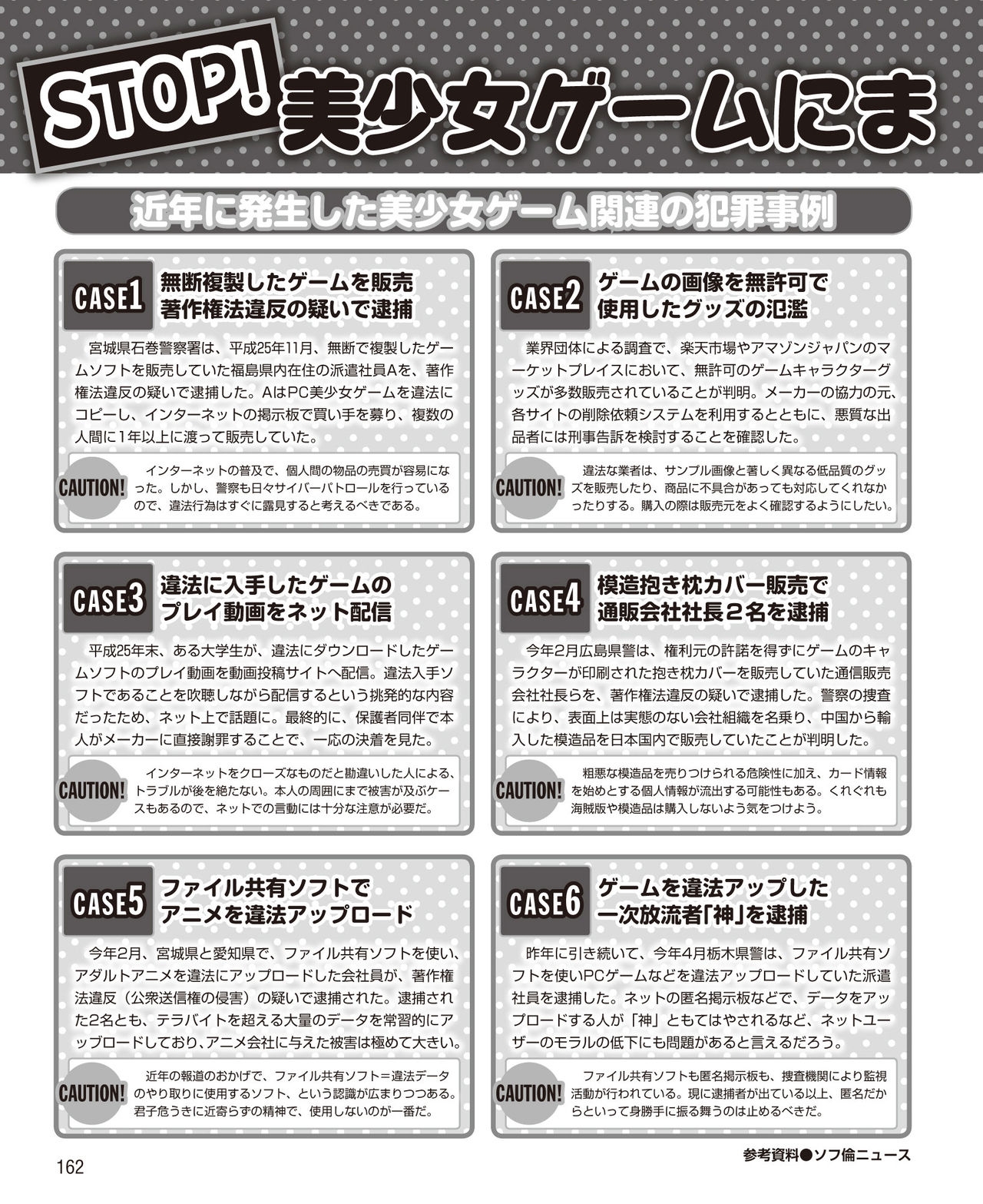Dengeki Hime 2014-12 140