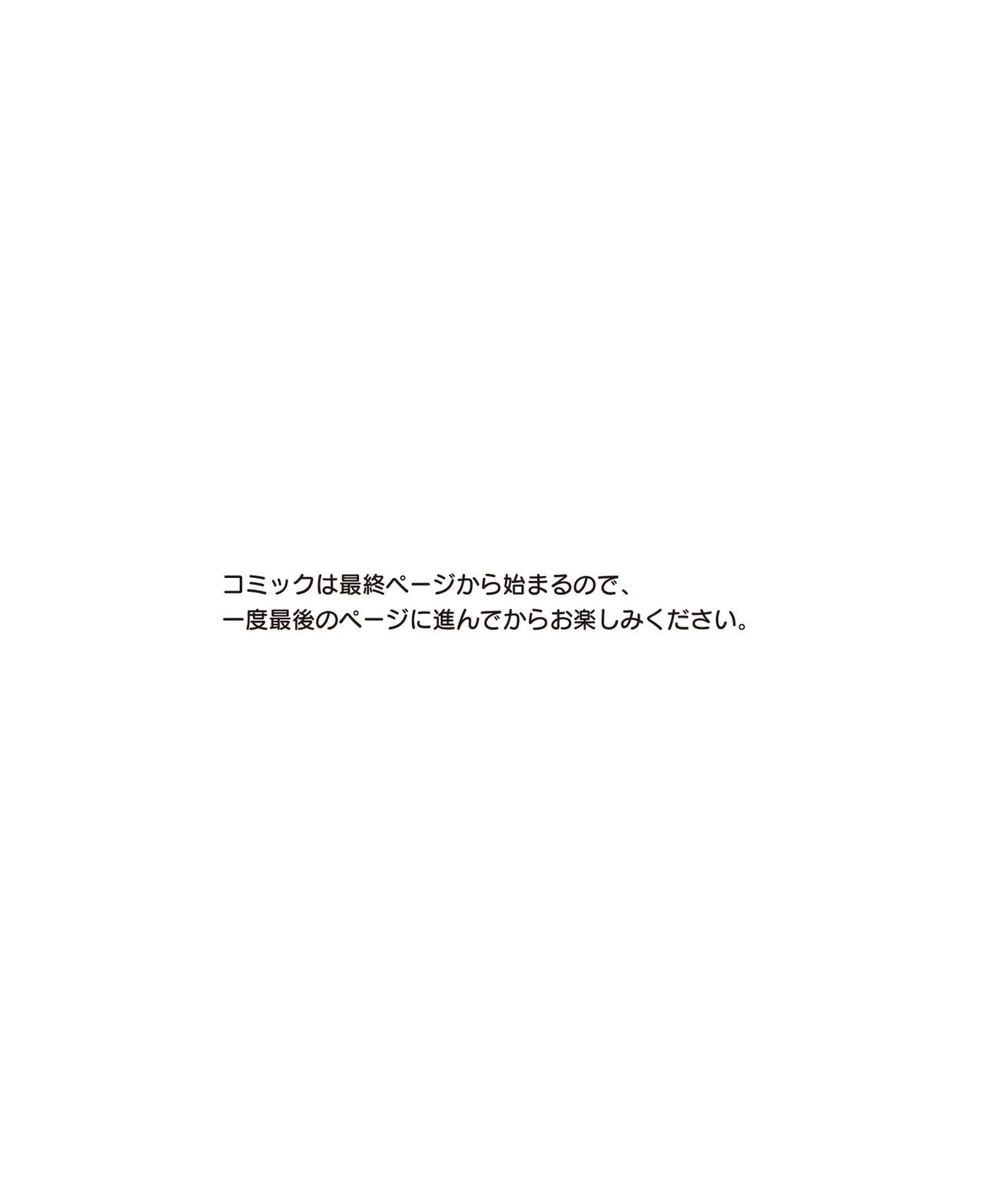 Dengeki Hime 2014-12 142