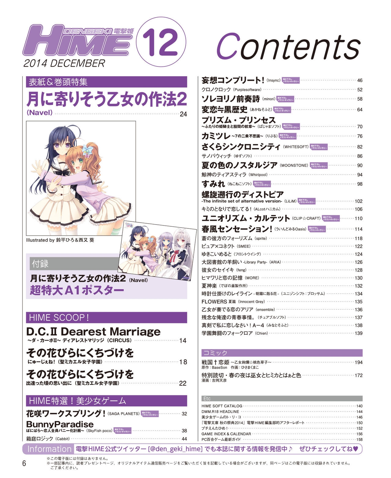 Dengeki Hime 2014-12 3