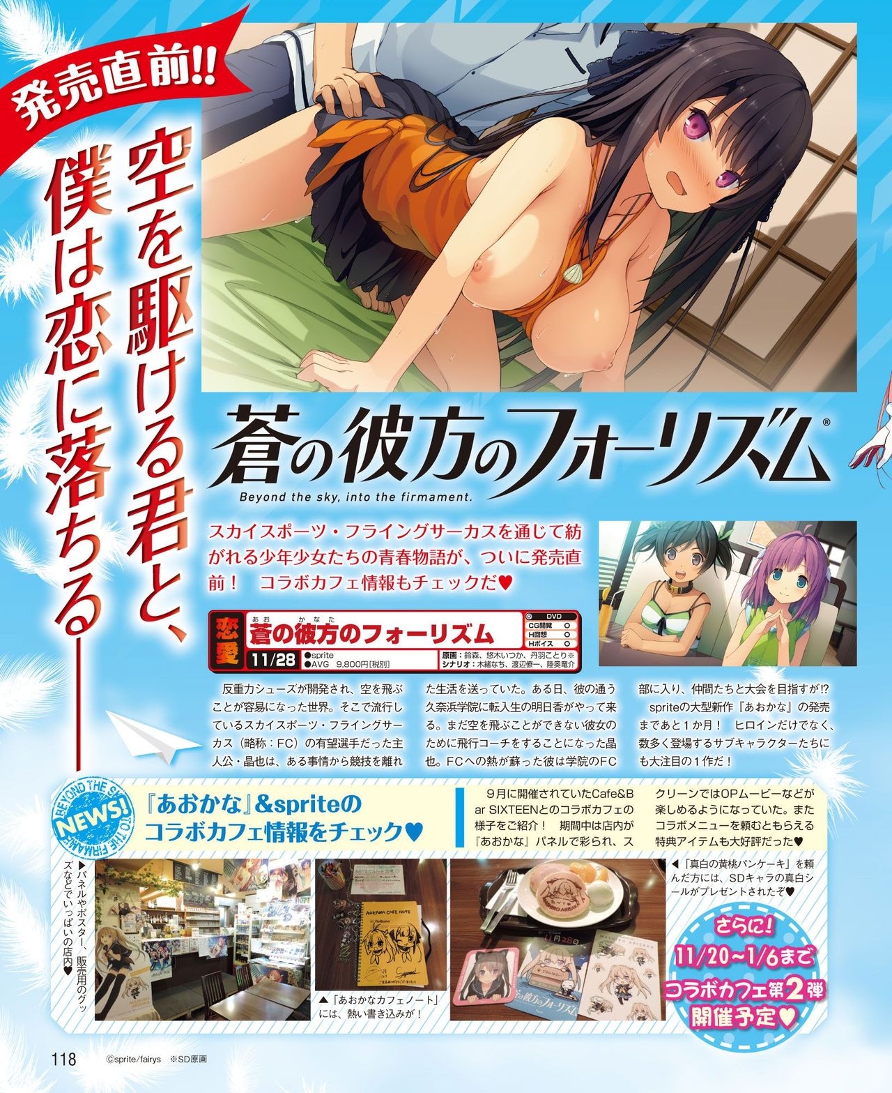 Dengeki Hime 2014-12 98