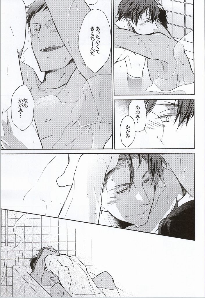 (C86) [ICHIKARA (Karasawa, Ichikura)] dear snow. (Kuroko no Basuke) 13