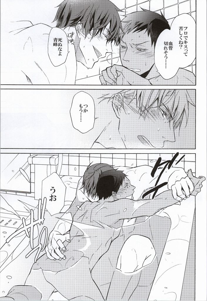 (C86) [ICHIKARA (Karasawa, Ichikura)] dear snow. (Kuroko no Basuke) 15