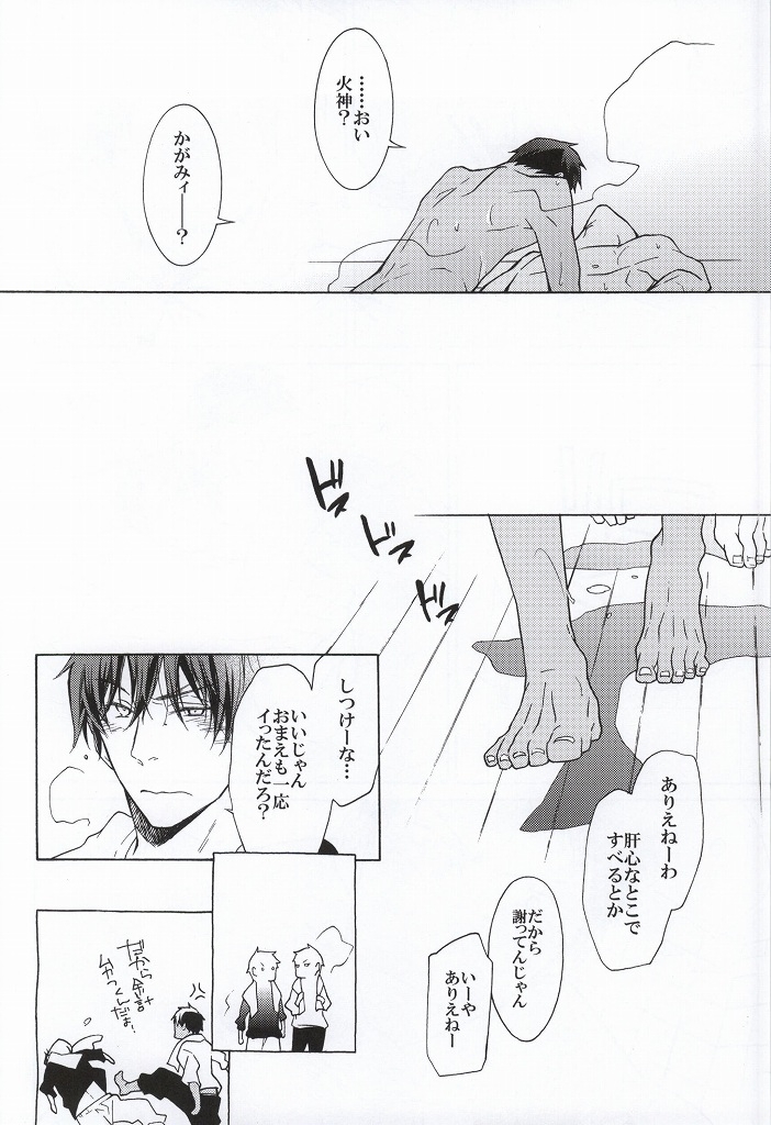 (C86) [ICHIKARA (Karasawa, Ichikura)] dear snow. (Kuroko no Basuke) 18