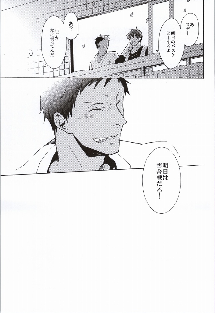 (C86) [ICHIKARA (Karasawa, Ichikura)] dear snow. (Kuroko no Basuke) 21