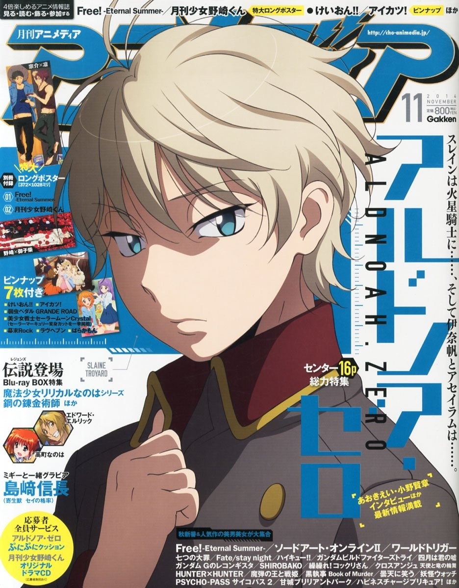 Animedia 2014-11 0