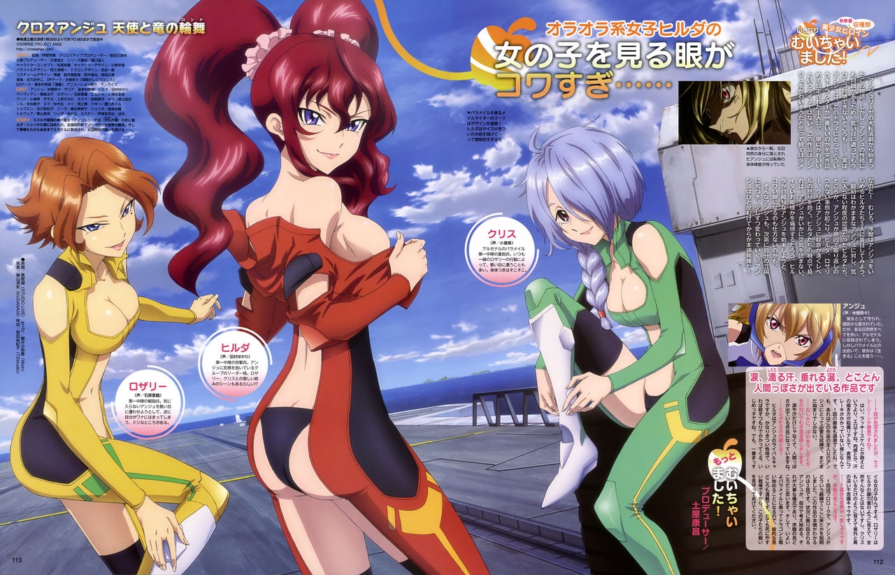 Animedia 2014-11 9