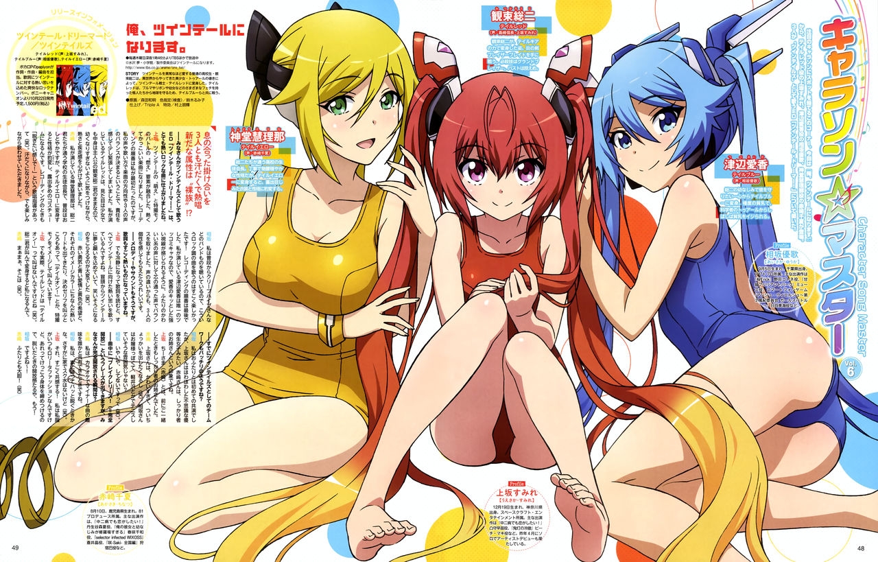 Animedia 2014-11 12