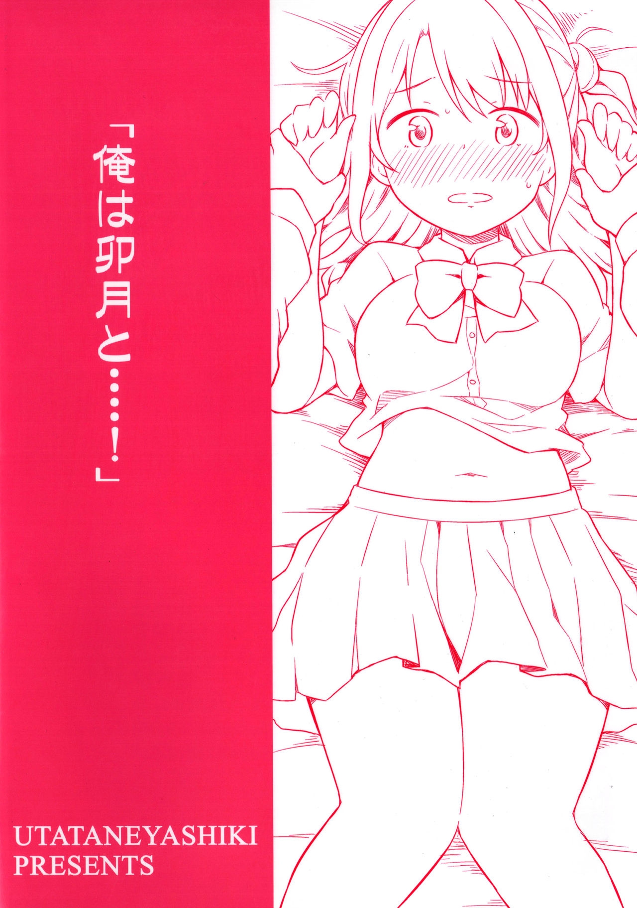 (C86) [UTATANEYASHIKI (Decosuke)] Shimamura Communication (THE IDOLMASTER CINDERELLA GIRLS) 1