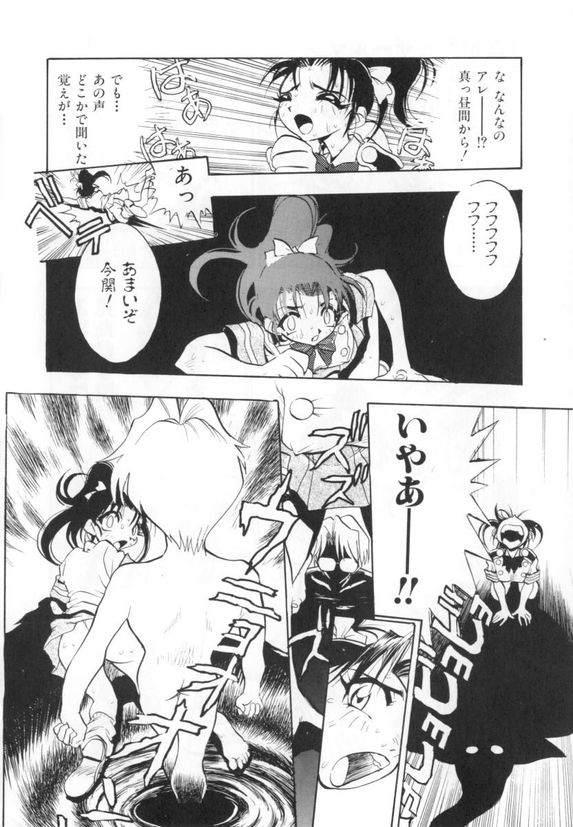 [Yugawara Atami] Jibaku Choujin Bizzarman - Crazy Bomber Bizzarman 31