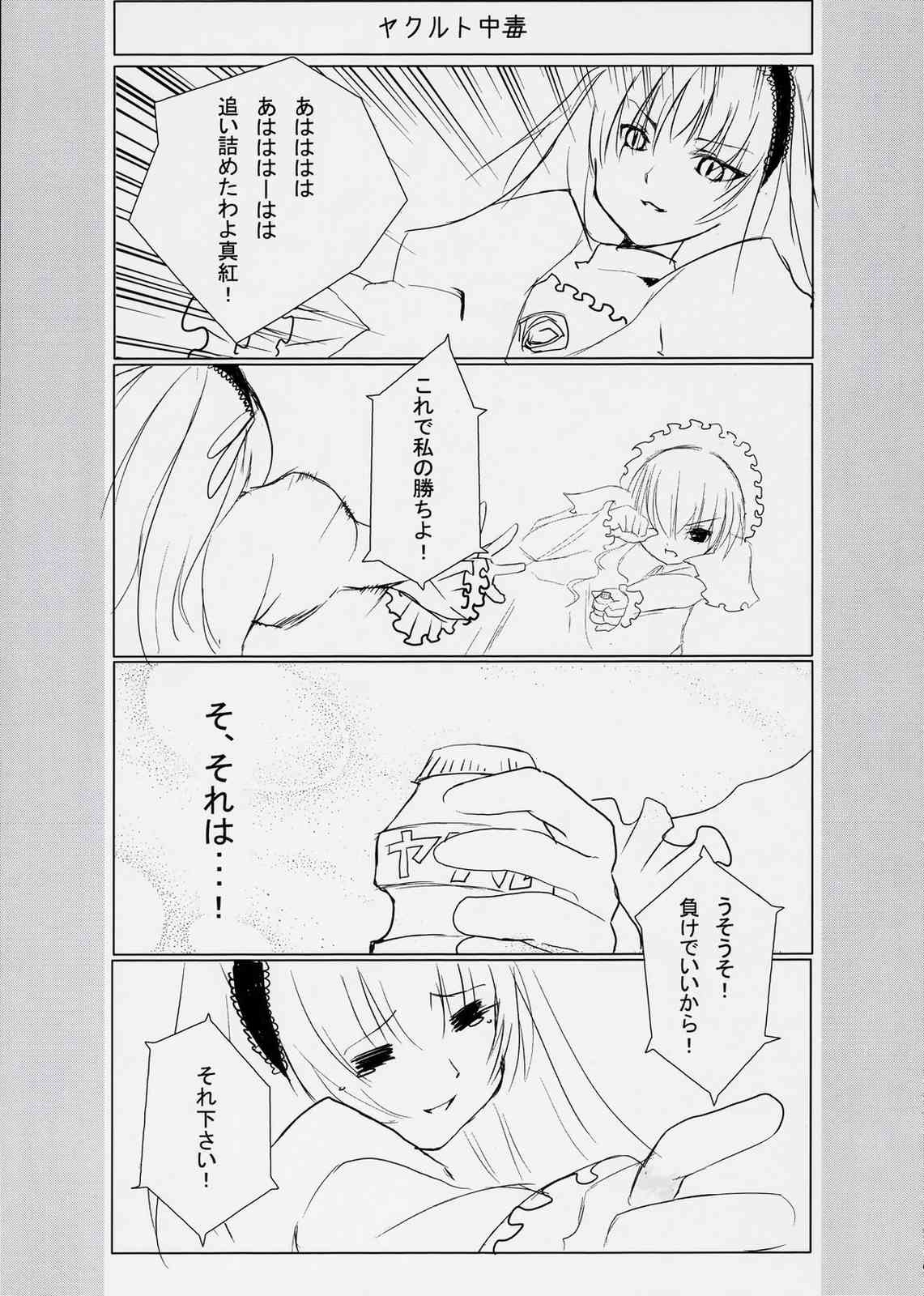 (COMIC1) [Sironekonomori (Pikazo, Yun)] Dead Person (Rozen Maiden) 9