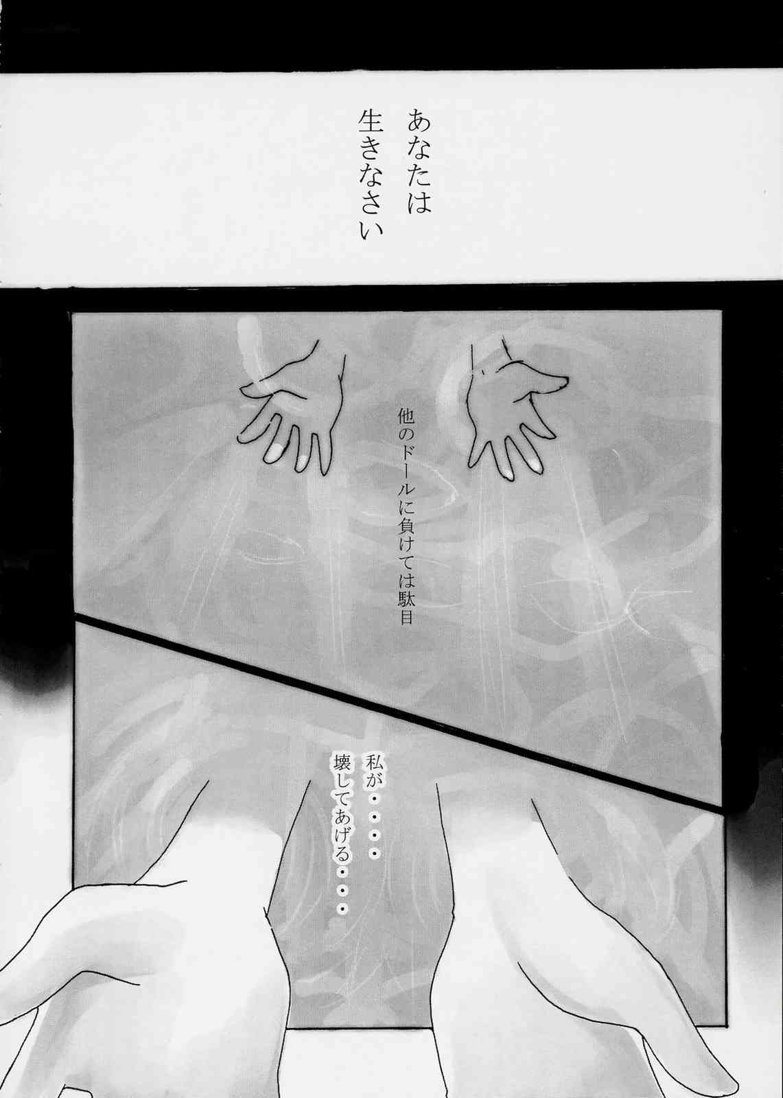 (COMIC1) [Sironekonomori (Pikazo, Yun)] Dead Person (Rozen Maiden) 20