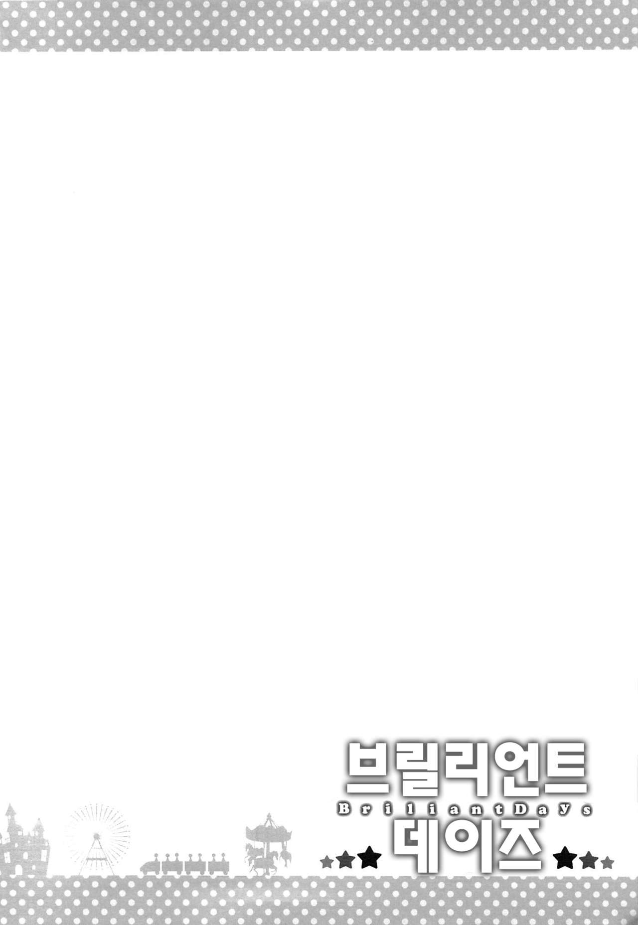 (C86) [Fujiya (Nectar)] Brilliant Days (Amagi Brilliant Park) [Korean] {GingerAle} 3